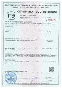 Молибденовая проволока ARTACUT добровольный сертификат соответствия