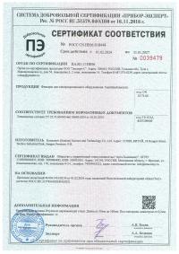 Фильеры для электроэрозионного оборудования добровольный сертификат соответствия