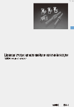 Обложка THK каталога Шариковая втулка с направляющей/шариковая линейная втулка